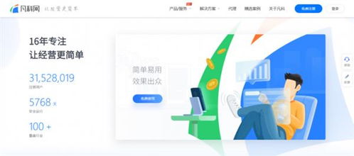 重塑品牌增长逻辑 凡科以技术与产品矩阵驱动中小企业数字化升级